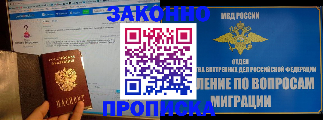 временная регистрация надежно в Ульяновске