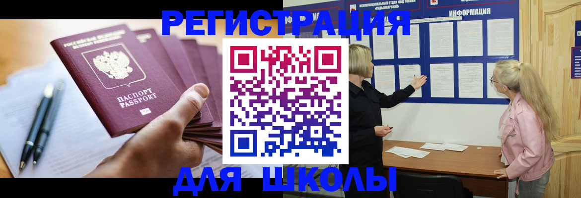прописка для кредита в Ульяновске