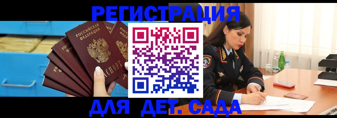 временная регистрация в квартире в Ульяновске