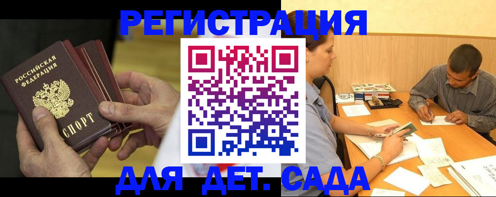 временная регистрация законно в Ульяновске