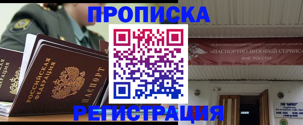 временная регистрация надежно в Ульяновске