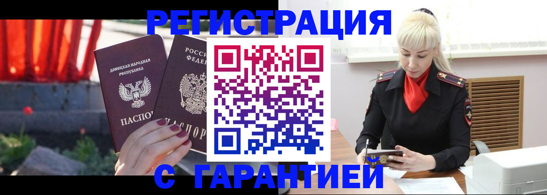 временная регистрация надежно в Ульяновске