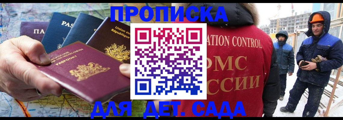 где прописаться в Ульяновске