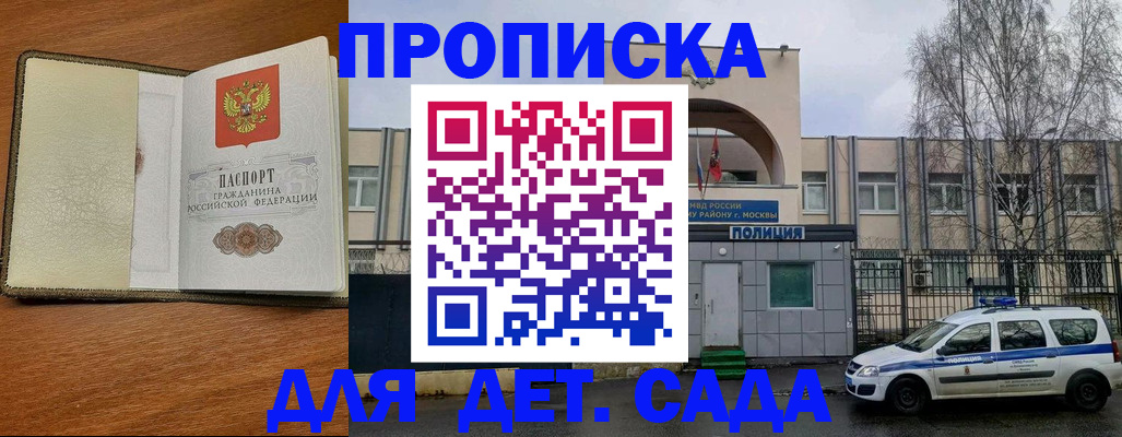 регистрация для дет. сада в Ульяновске